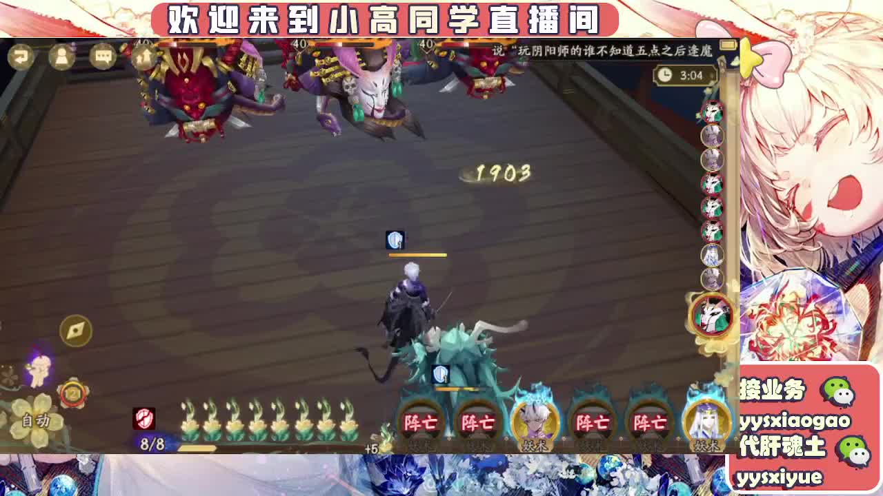 接契灵/魂土/魂王/师徒/托管 第12段