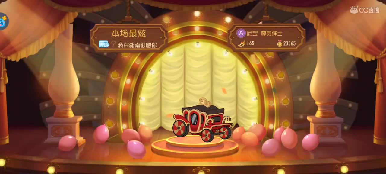 来个猫单，猫鼠天梯 第3段