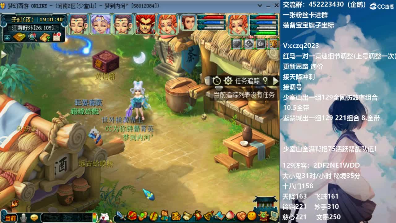 天降全民竞速进行中 接高关数队伍合作 第3段