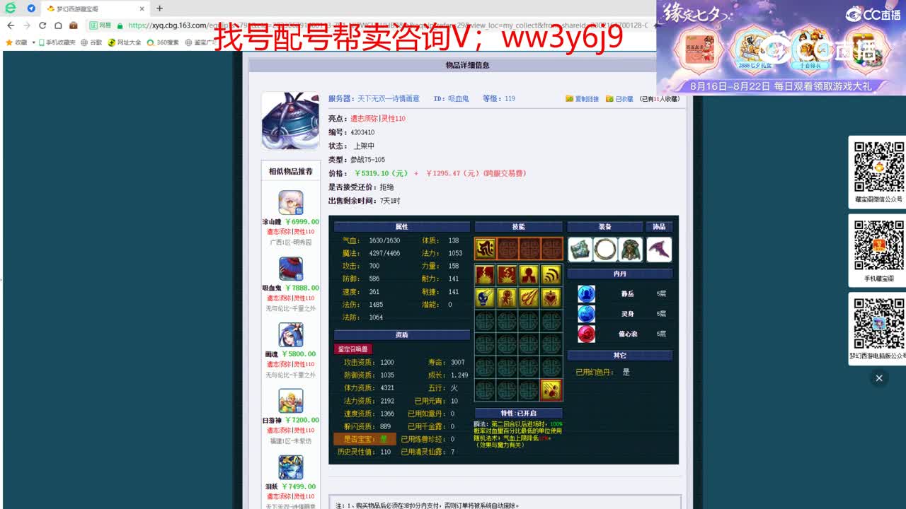 【主播点评】吸血鬼