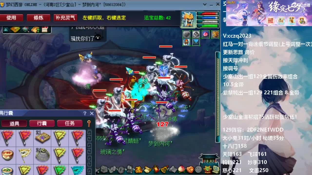 天降全民竞速进行中 接高关数队伍合作 第4段