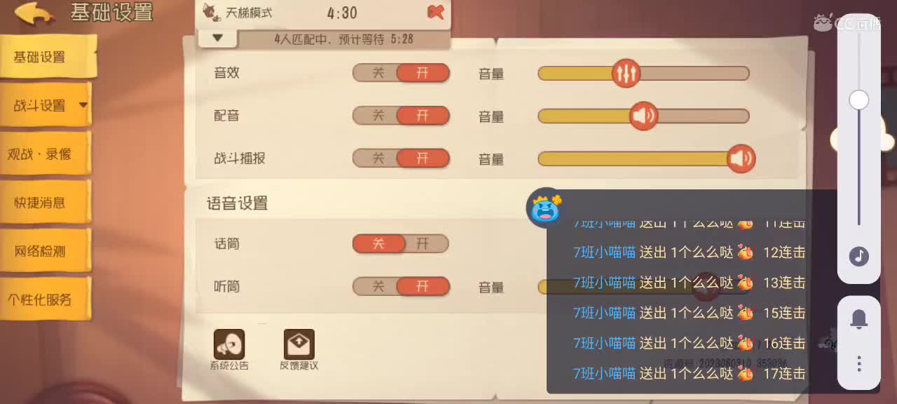 来个猫单，猫鼠天梯 第7段