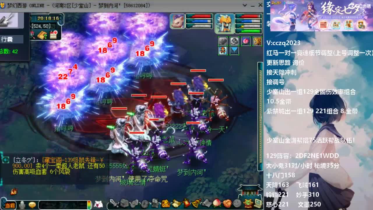 天降全民竞速进行中 接高关数队伍合作 第5段