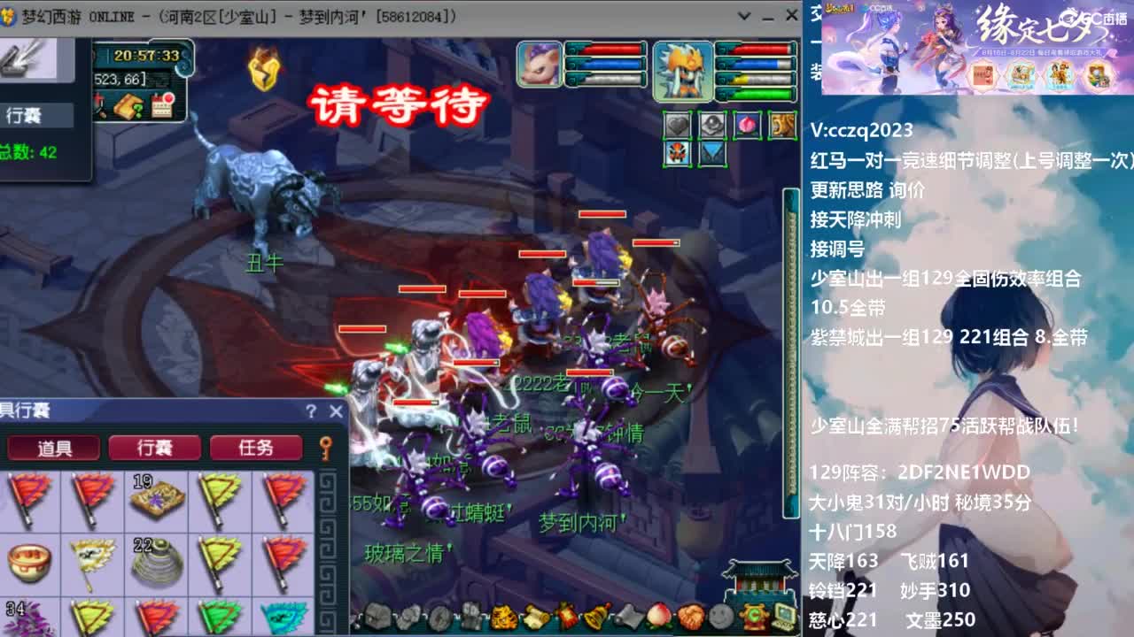 天降全民竞速进行中 接高关数队伍合作 第6段