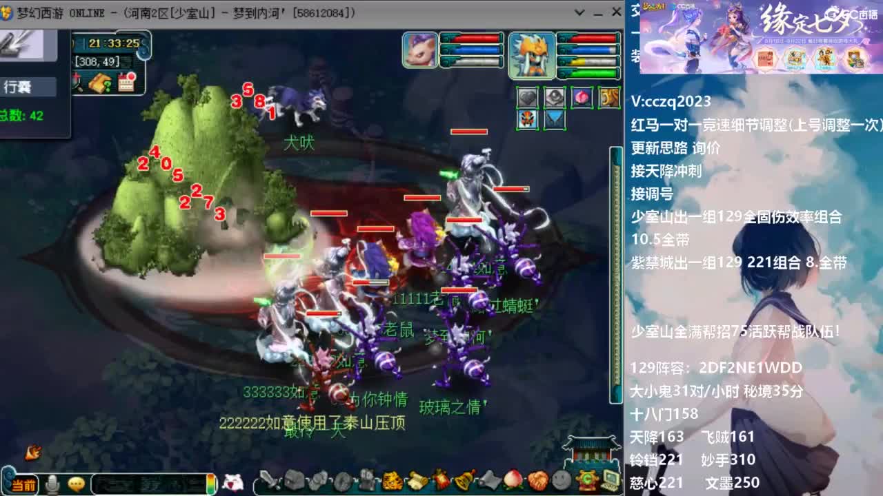 天降全民竞速进行中 接高关数队伍合作 第7段