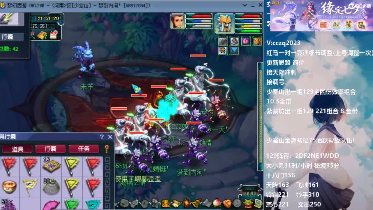 天降全民竞速进行中 接高关数队伍合作 第8段