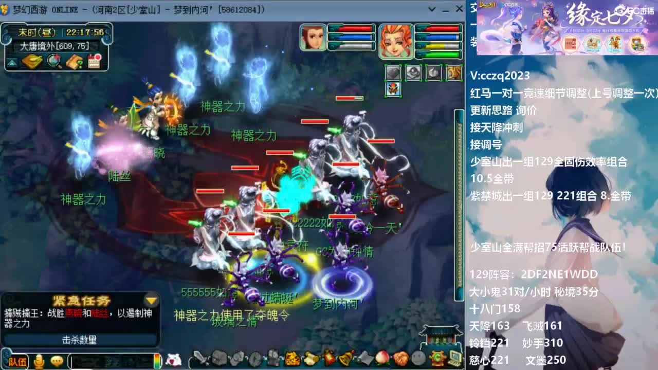 天降全民竞速进行中 接高关数队伍合作 第9段