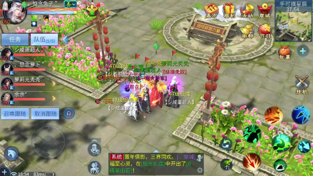 看全民争霸赛抽周边 第7段