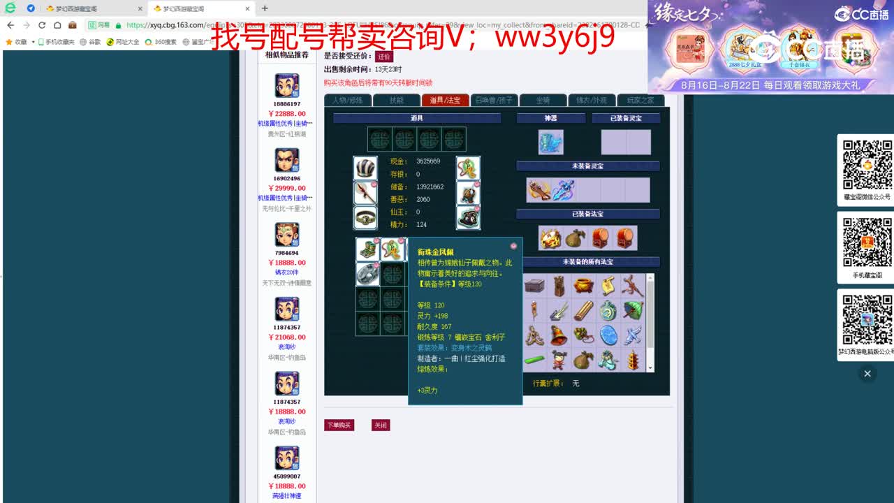 【主播点评】龙宫