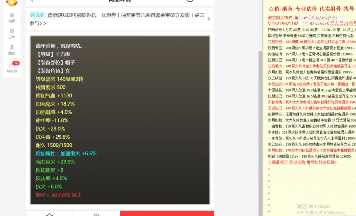 一曲春秋帽子15555