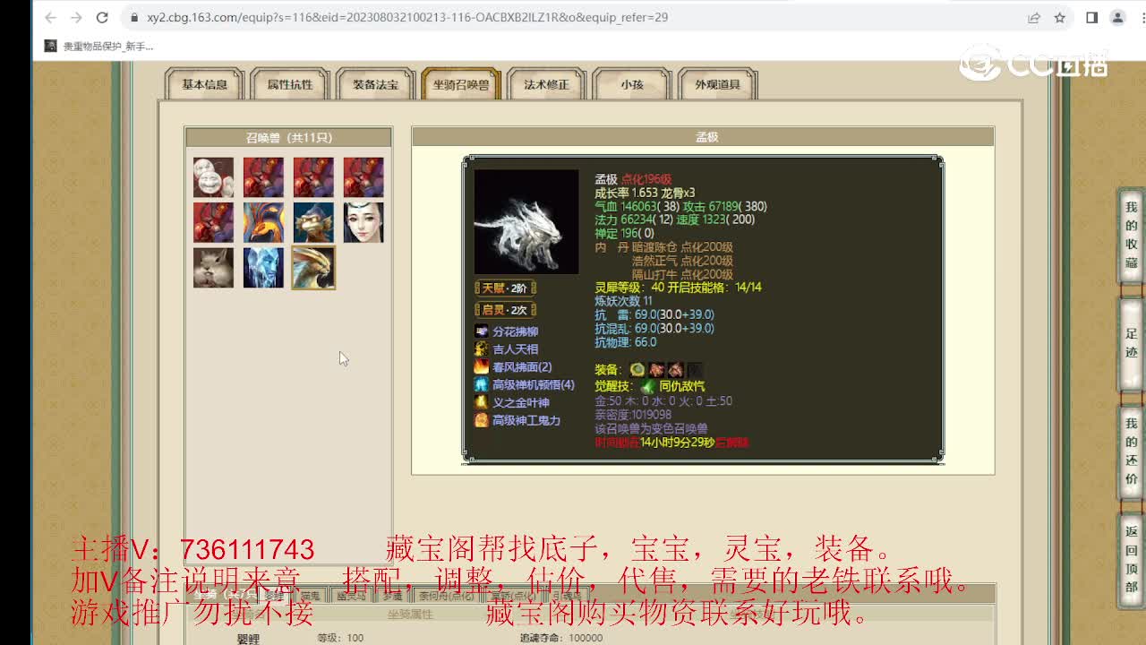 鹤舞云天181男鬼