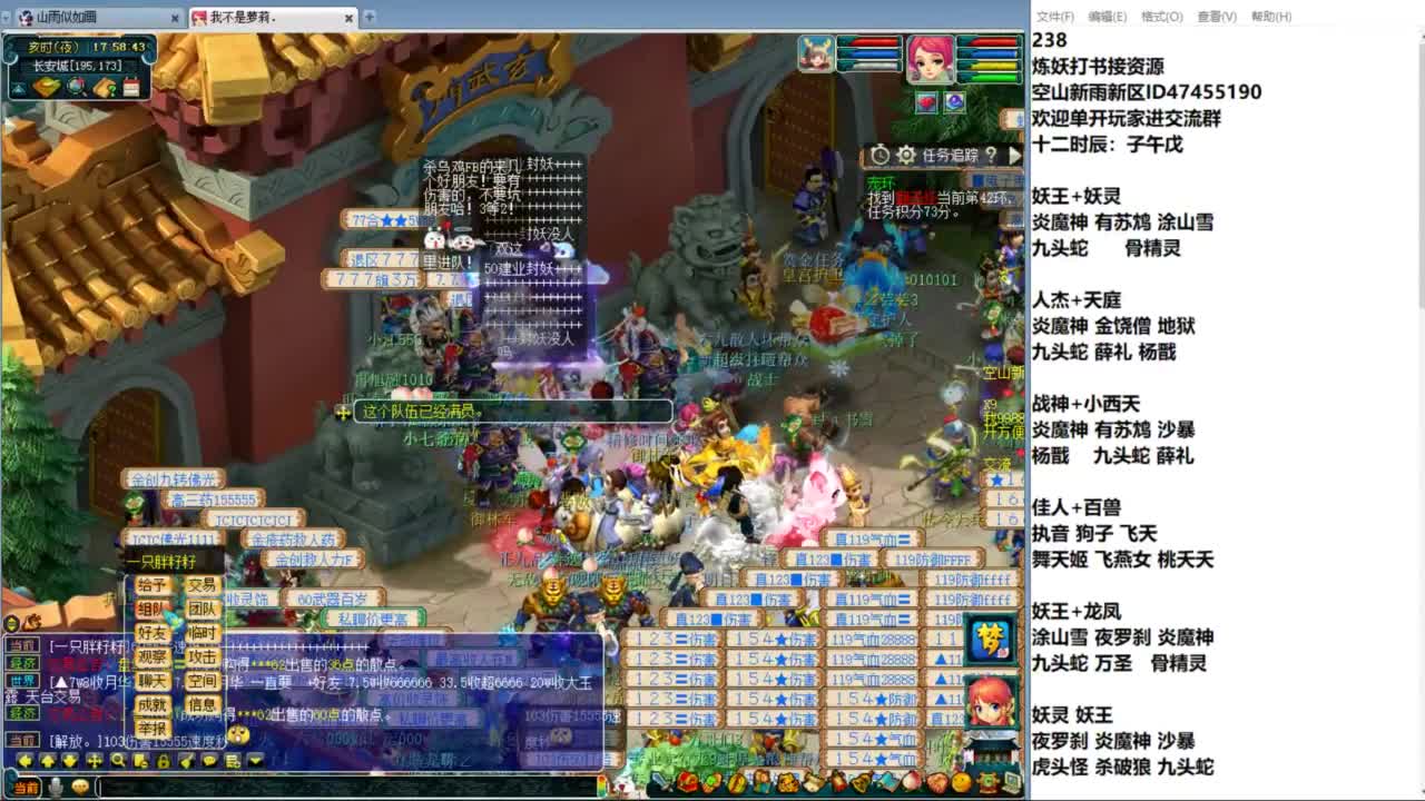 空山新雨单开接资源 第1段