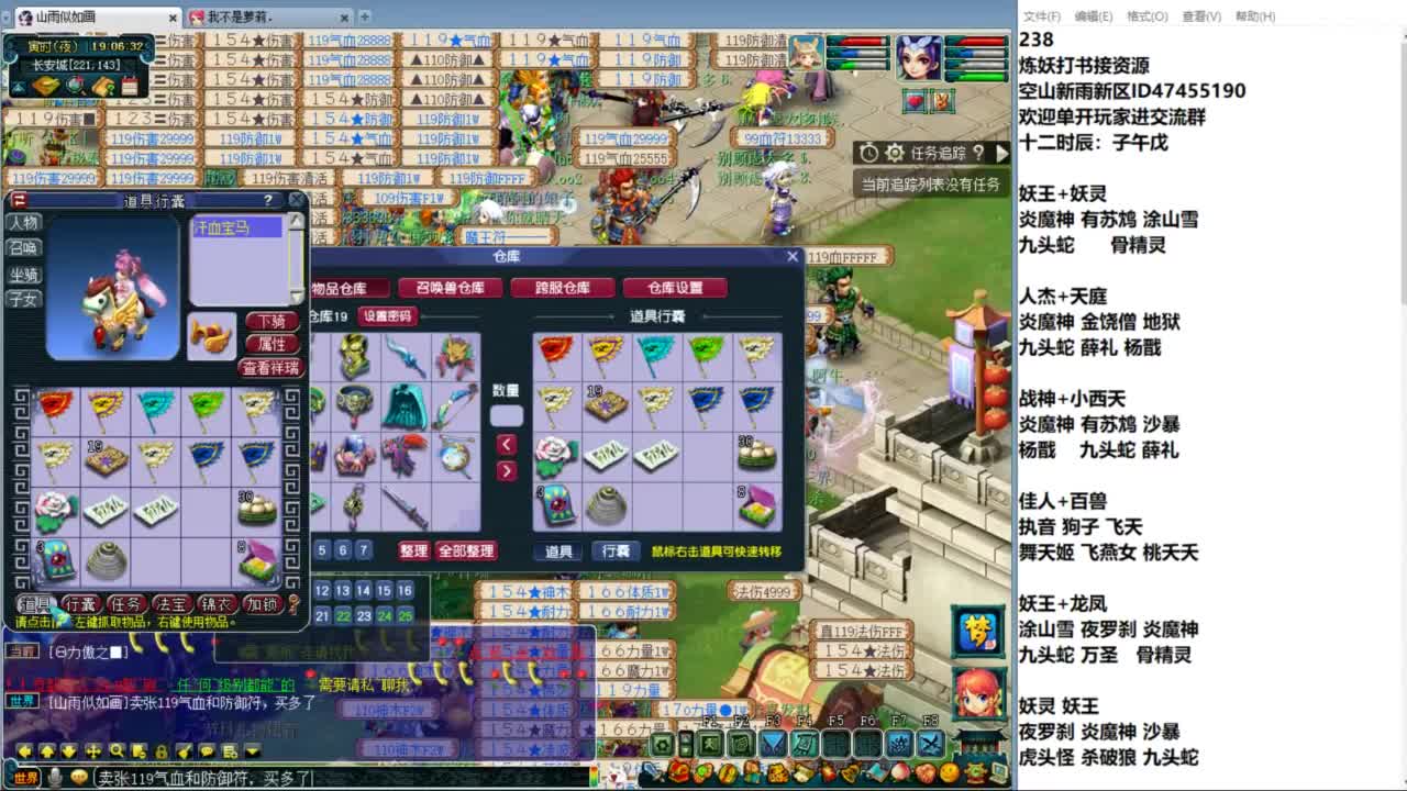 空山新雨单开接资源 第3段