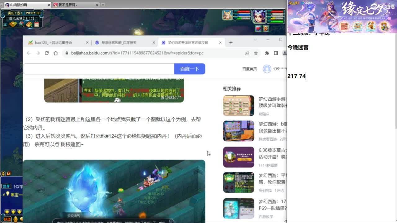 空山新雨单开接资源 第5段