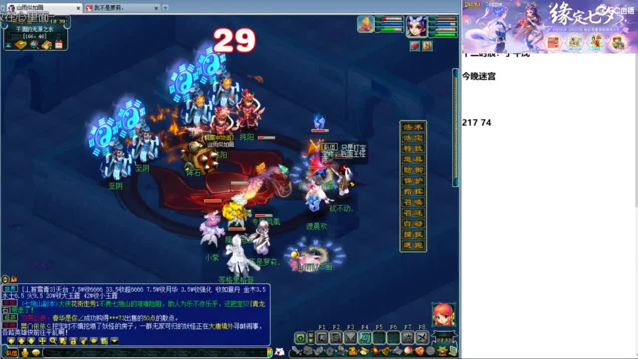 空山新雨单开接资源 第8段