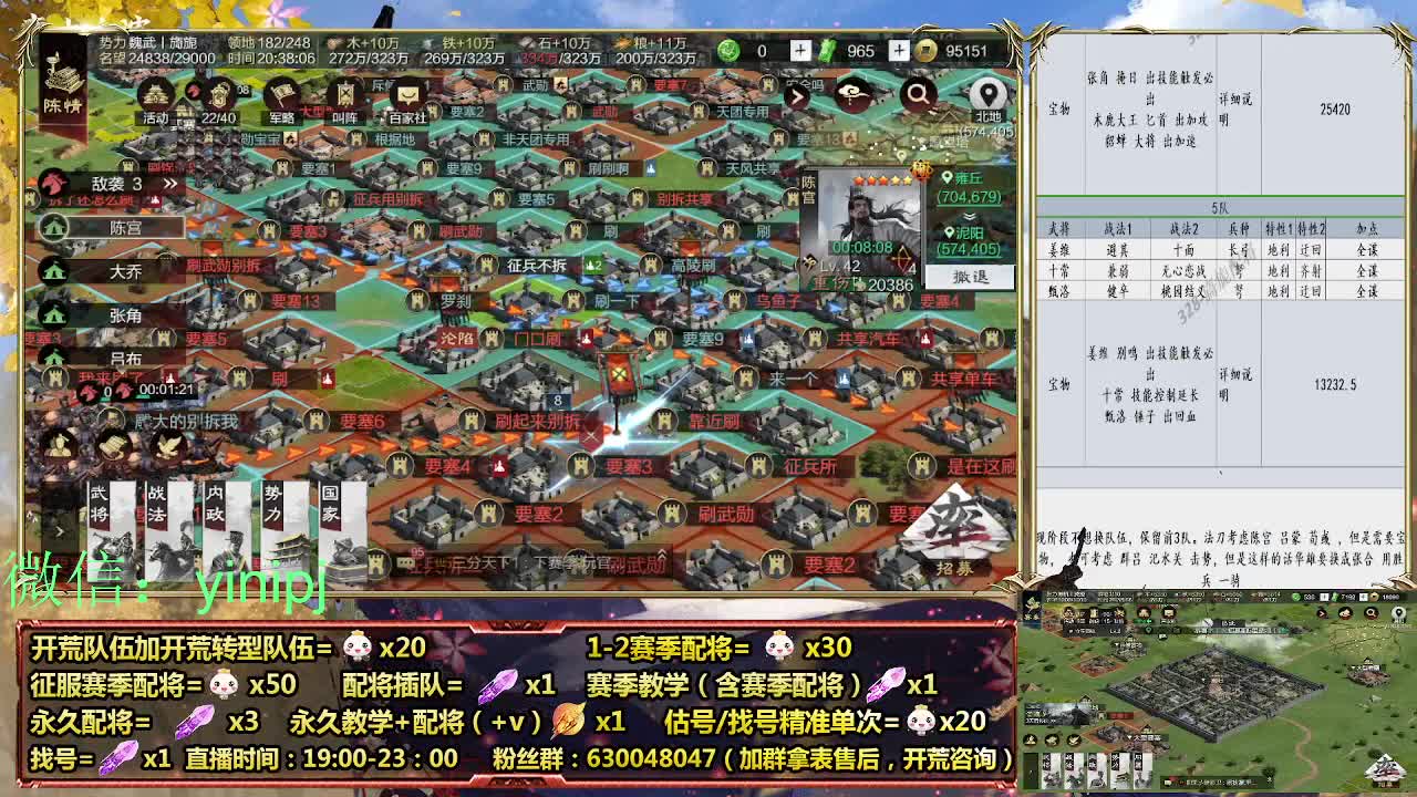 细节配将师在线配将，开荒稳健 第3段