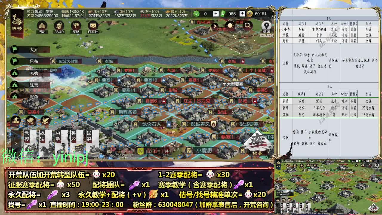 细节配将师在线配将，开荒稳健 第8段