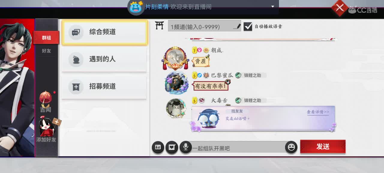 我在等你，你在等什么？ 第1段