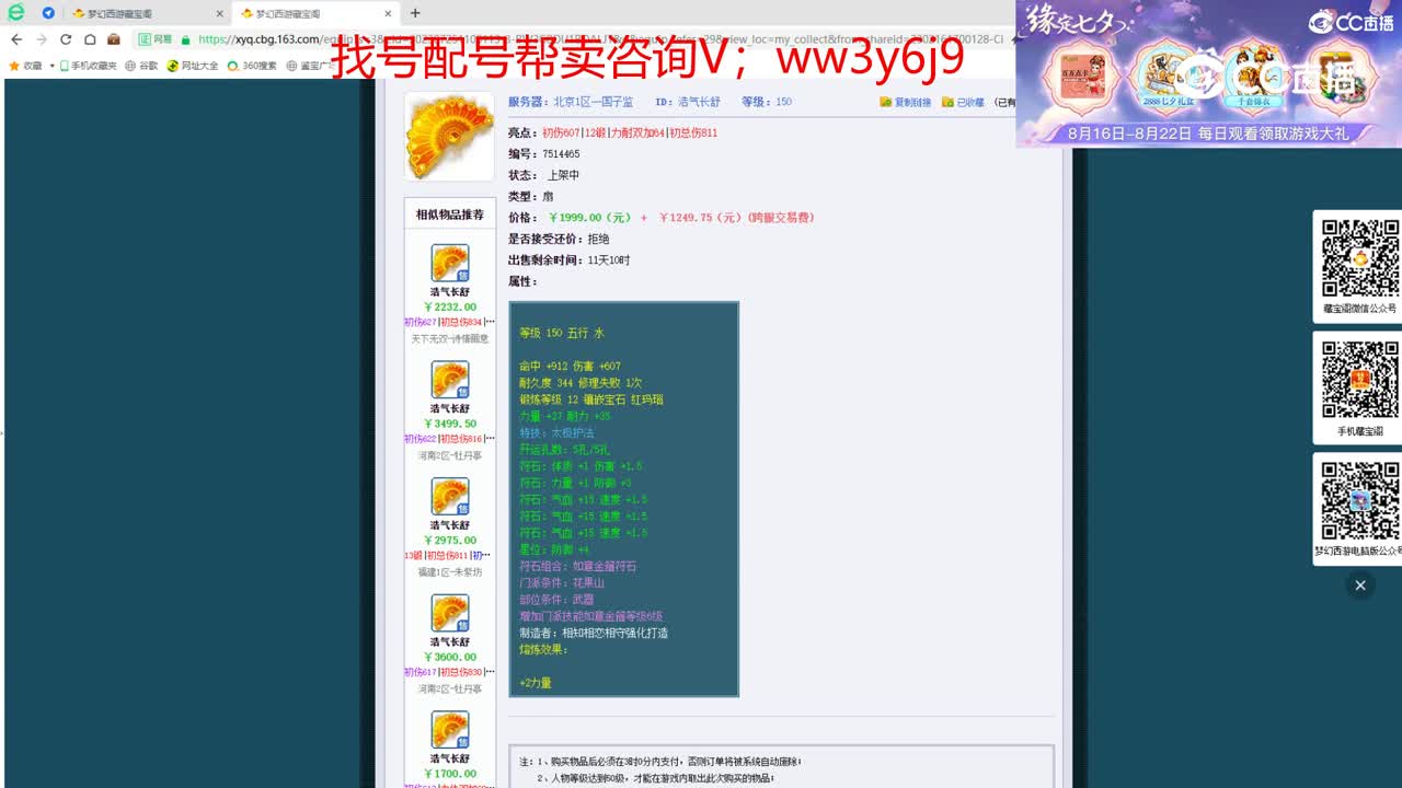 【主播点评】浩气长舒