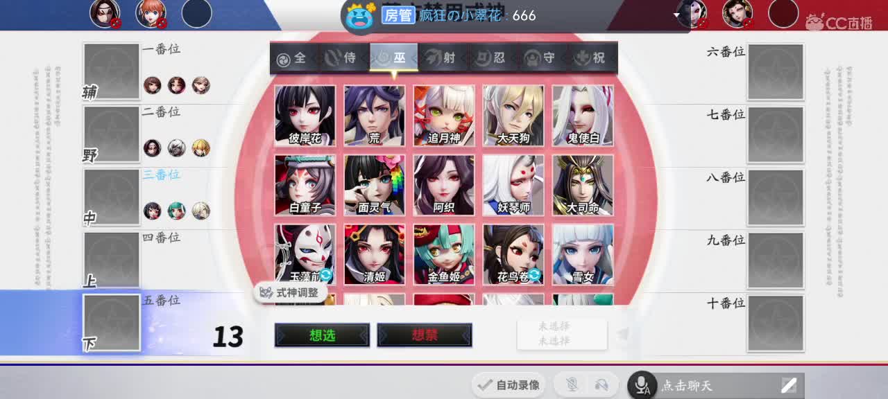 我在等你，你在等什么？ 第5段