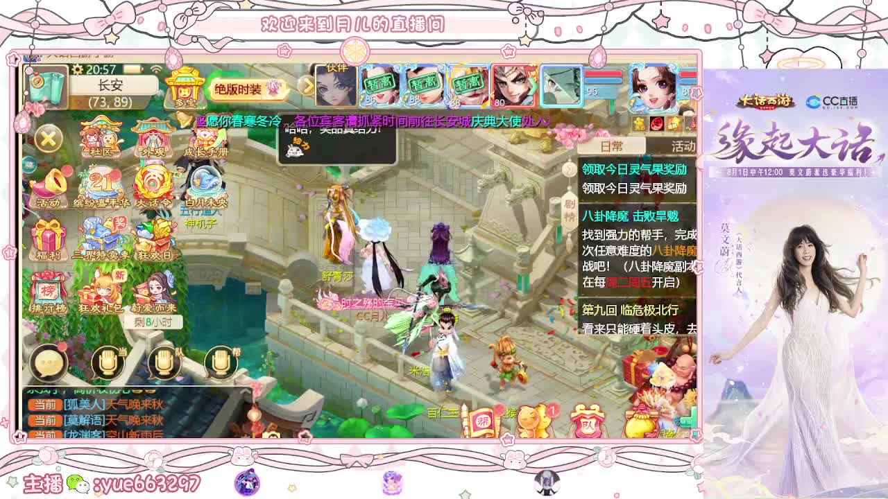 安安静静等老板，主播啥都会 第3段