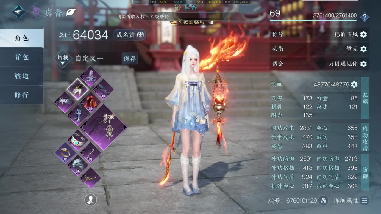 劳斯莱斯 第6段