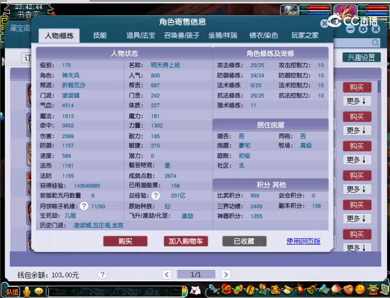 7200凌波城