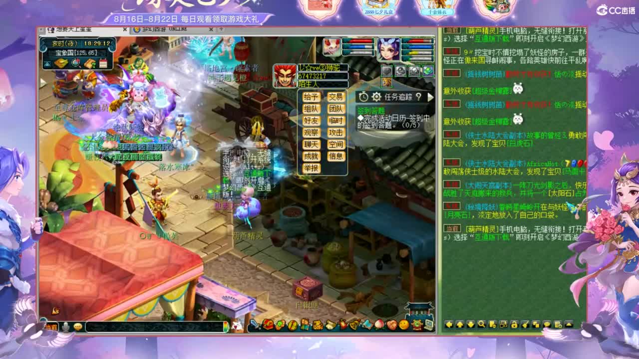 嘿 来聊天听歌啊ღ 第1段