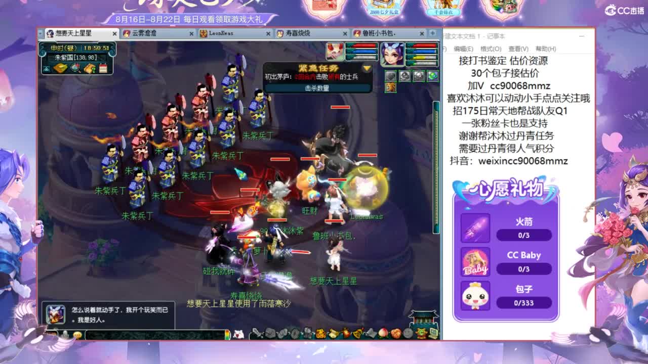 嘿 来聊天听歌啊ღ 第2段