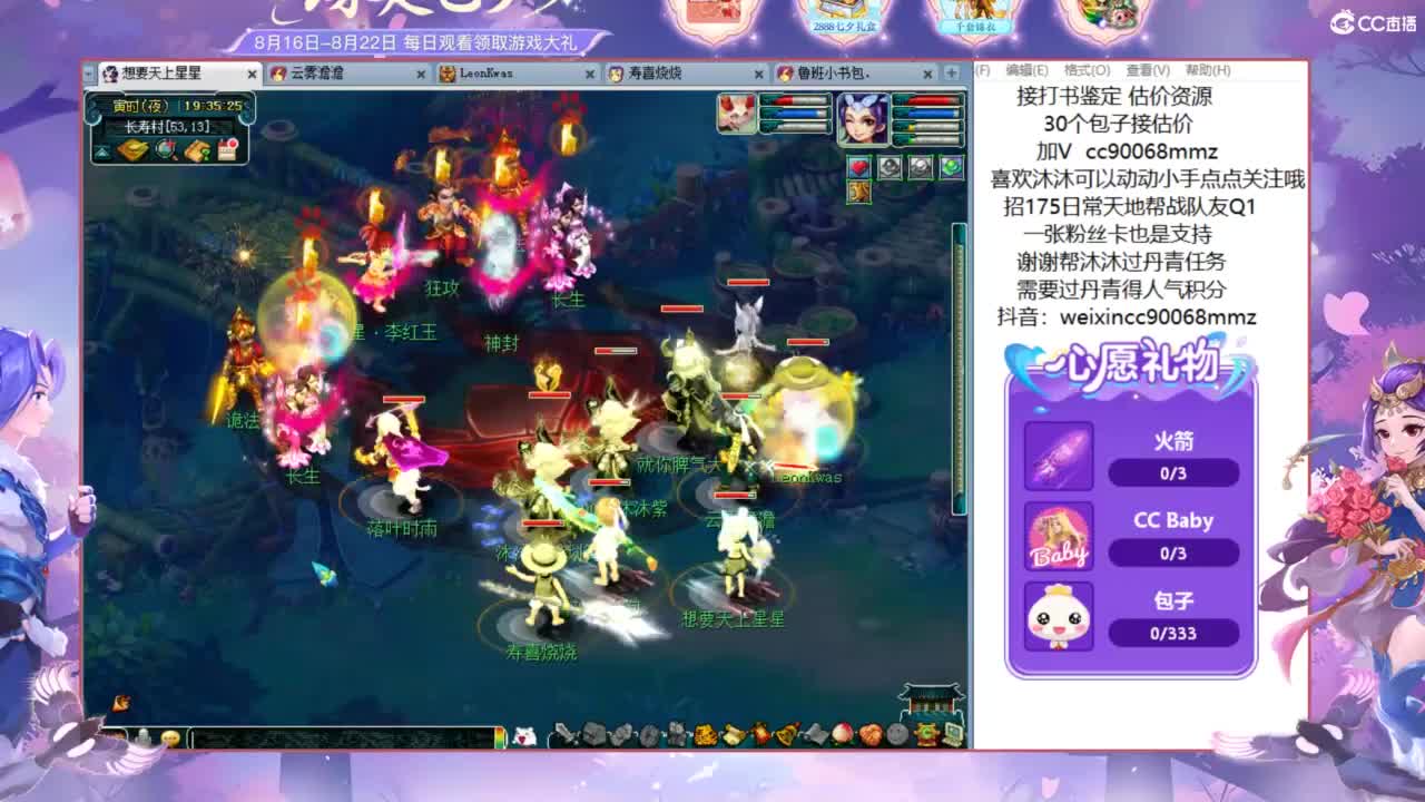 嘿 来聊天听歌啊ღ 第3段