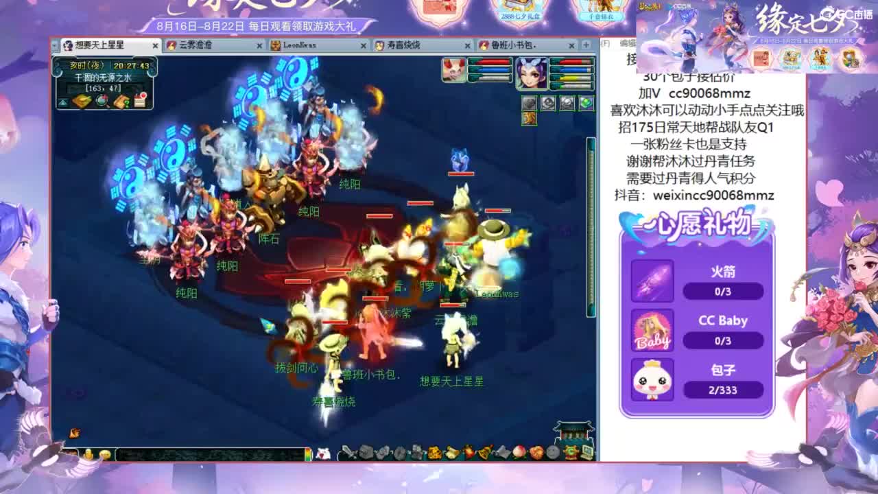 嘿 来聊天听歌啊ღ 第5段