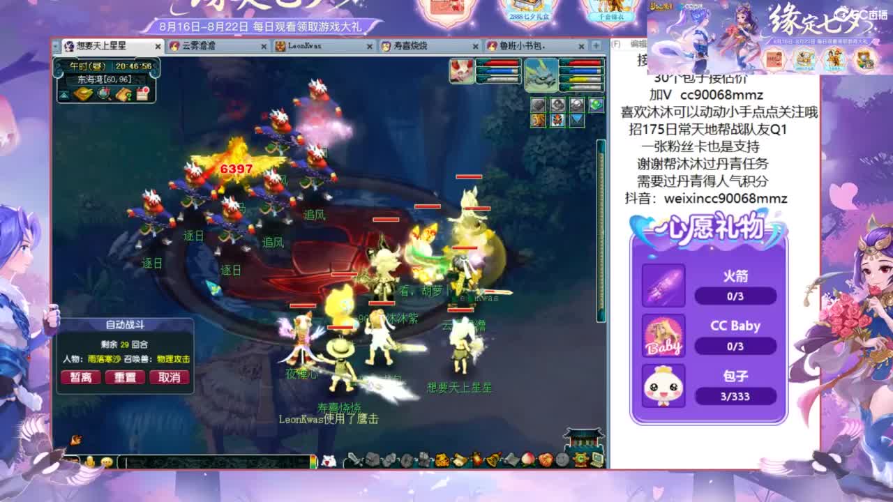 嘿 来聊天听歌啊ღ 第6段