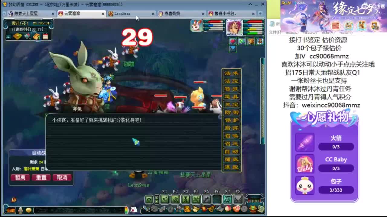 嘿 来聊天听歌啊ღ 第7段