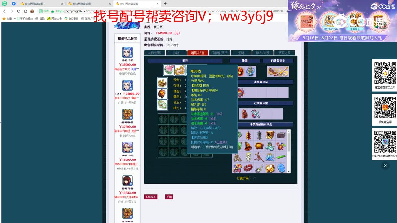 【主播点评】魔王寨