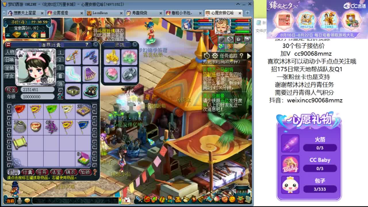 嘿 来聊天听歌啊ღ 第9段