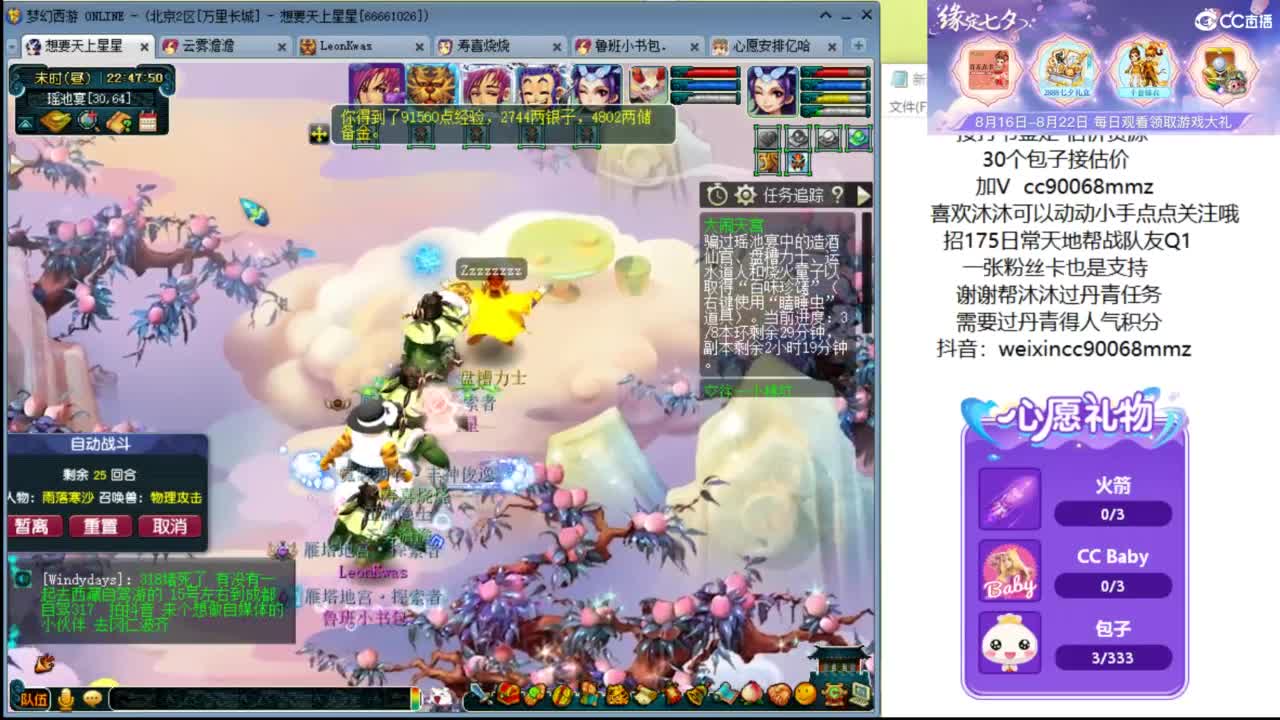 嘿 来聊天听歌啊ღ 第10段