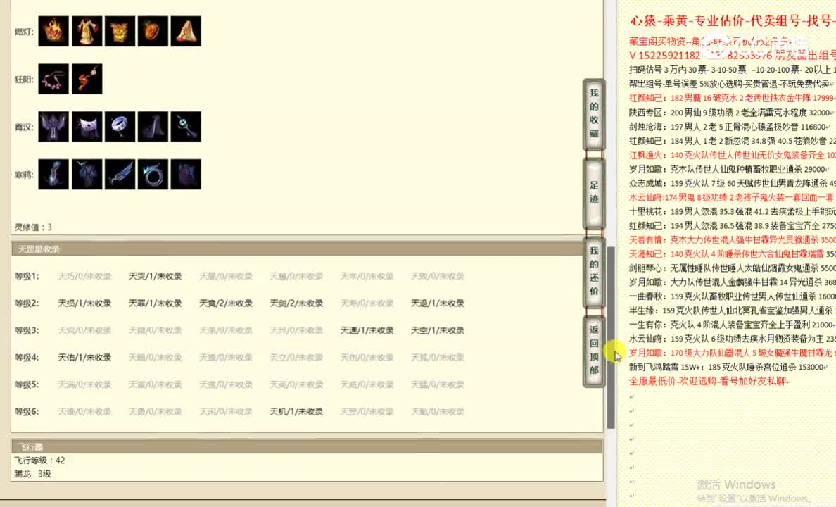 剑烛沧海174男魔1035