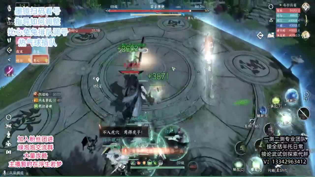 蹲个全托接论武试剑 第7段