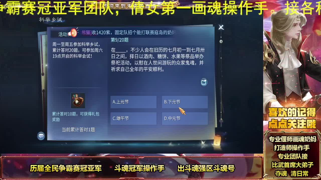 全民争霸冠军团队 第1段