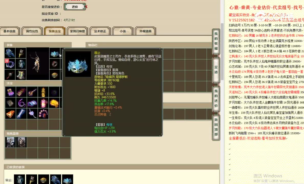 傲雪凌霜190男龙31600