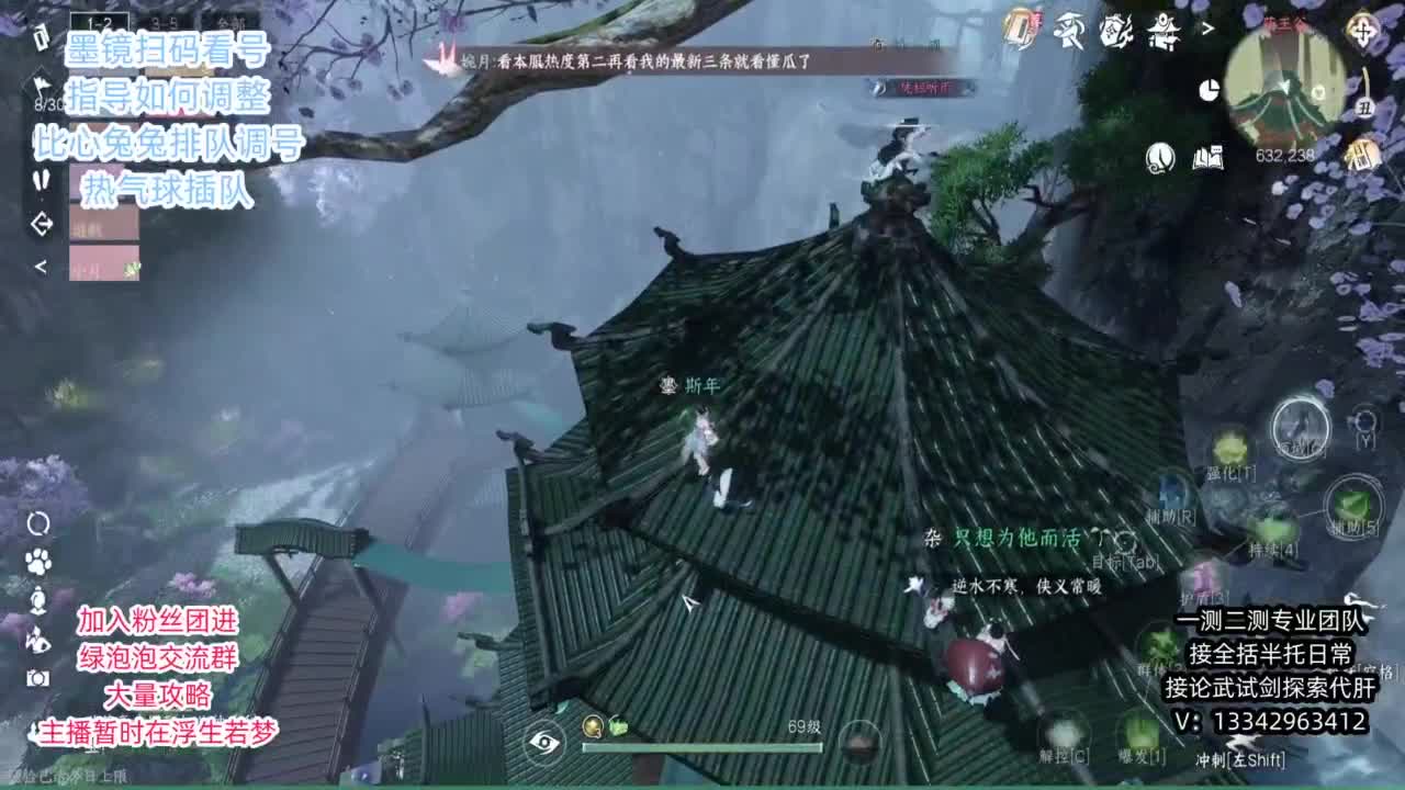 蹲个全托接论武试剑 第8段