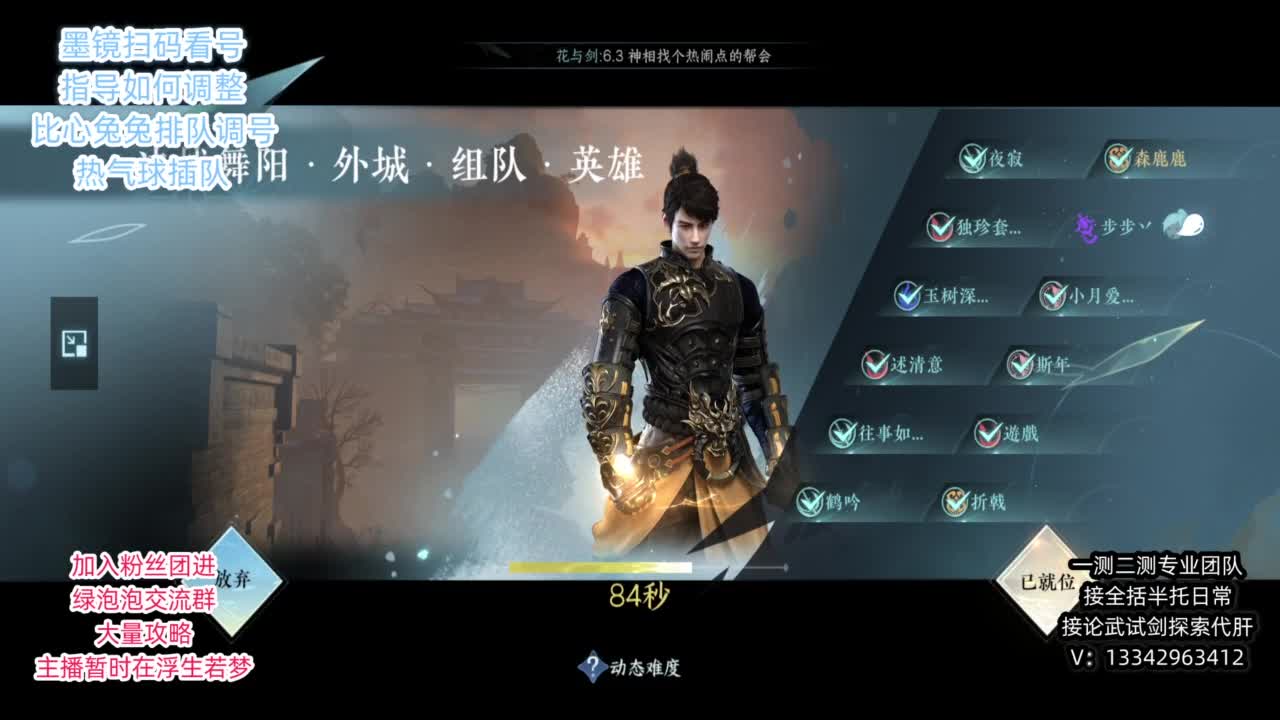 蹲个全托接论武试剑 第9段