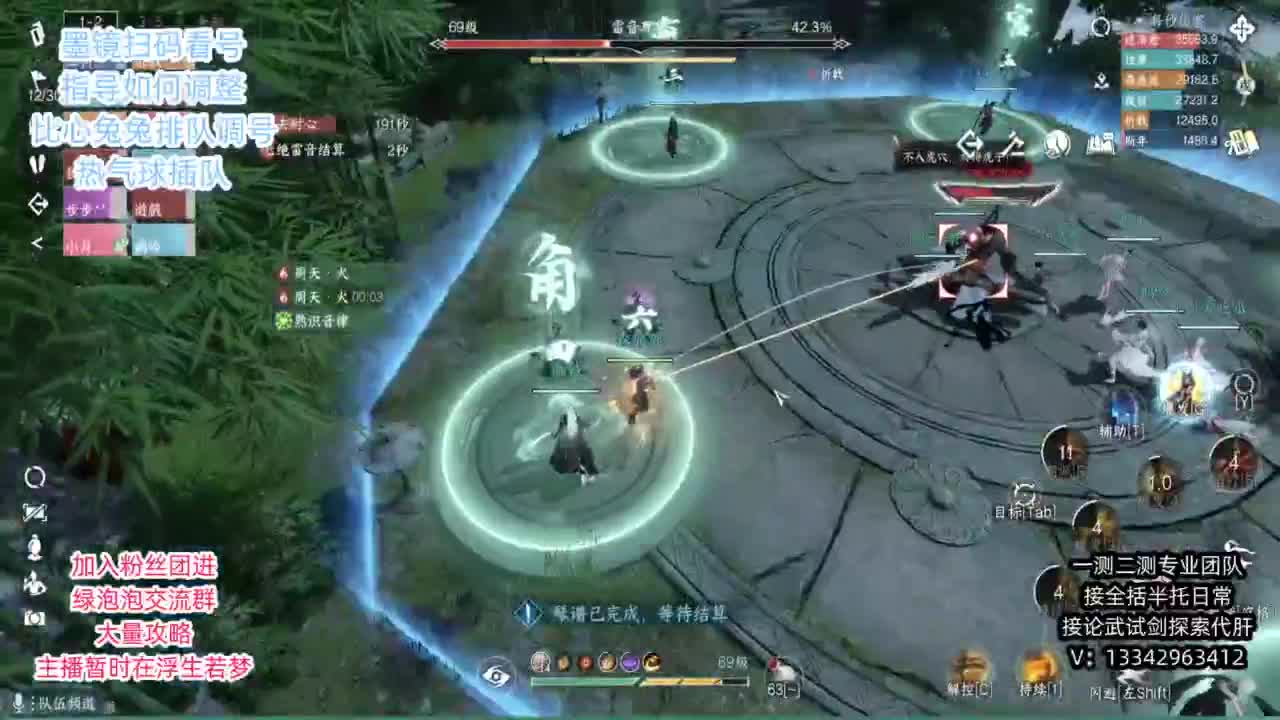 蹲个全托接论武试剑 第10段