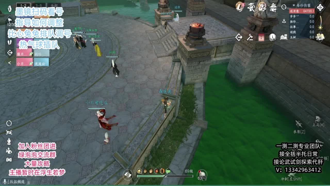 蹲个全托接论武试剑 第11段
