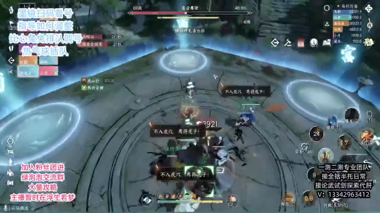蹲个全托接论武试剑 第12段