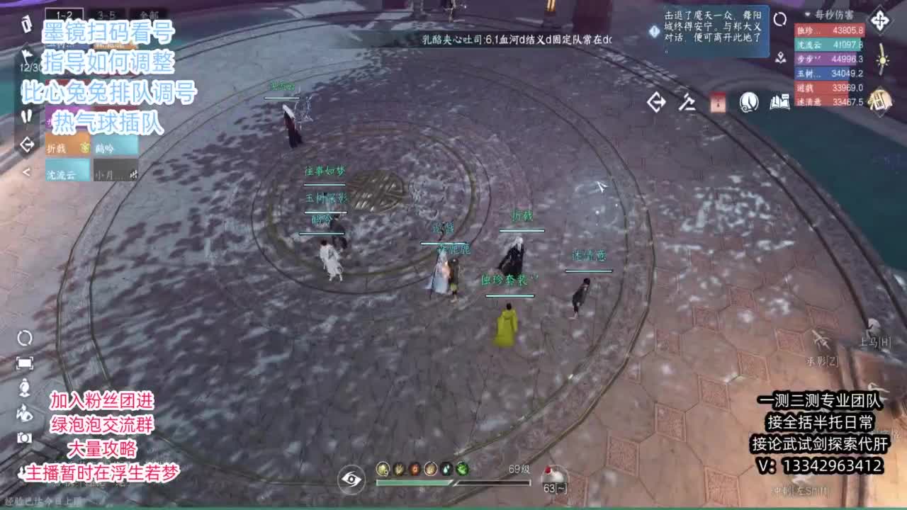 蹲个全托接论武试剑 第13段