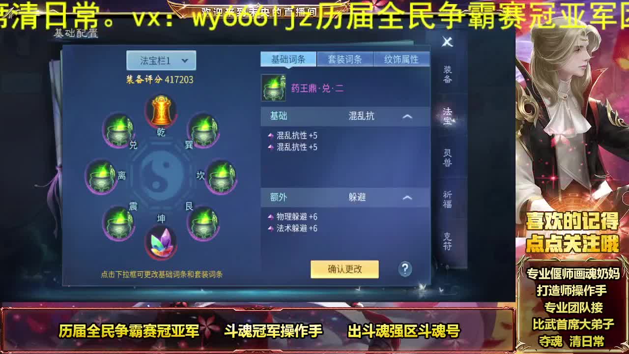 全民争霸冠军团队 第4段
