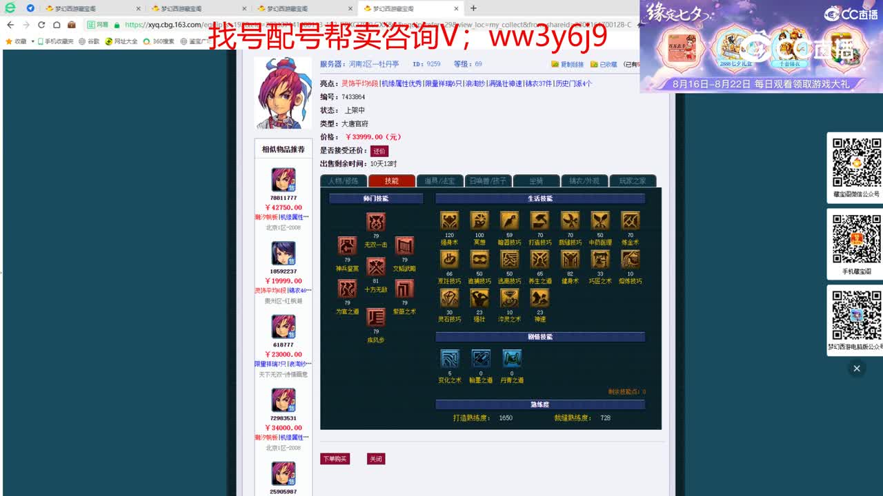 【主播点评】大唐官府