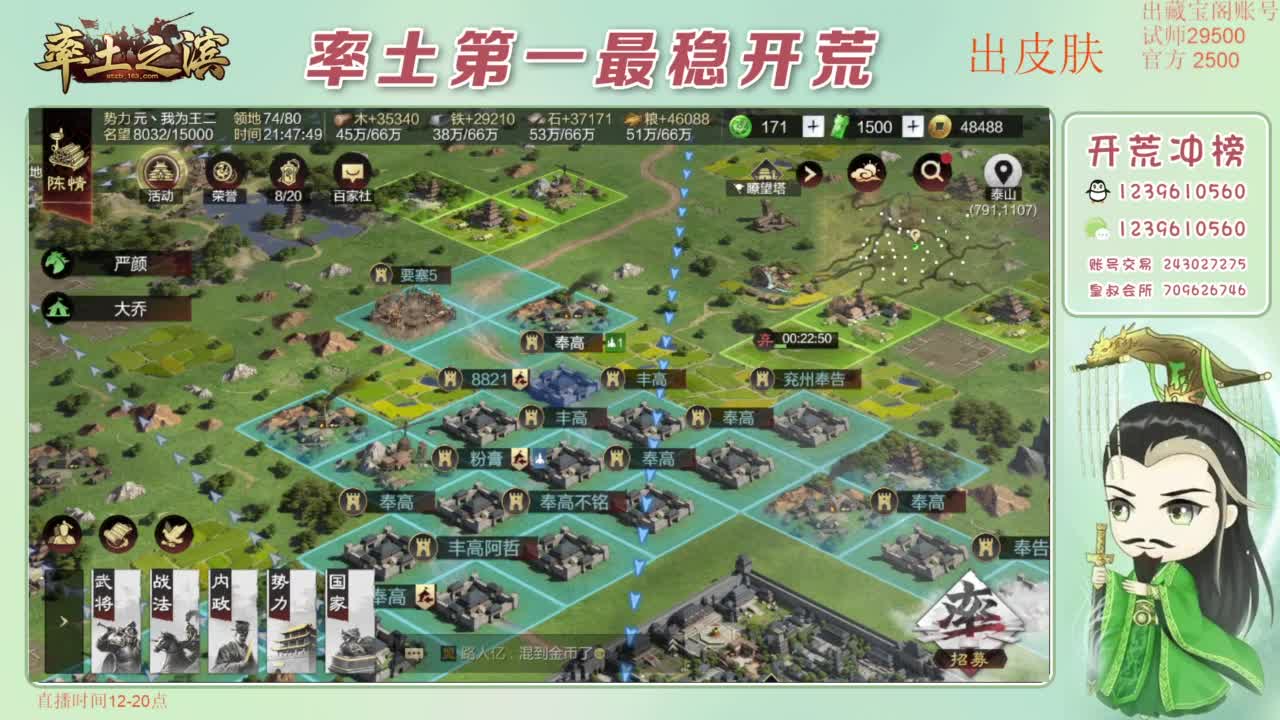 开荒 冲榜第一 免费推广账浩 第1段