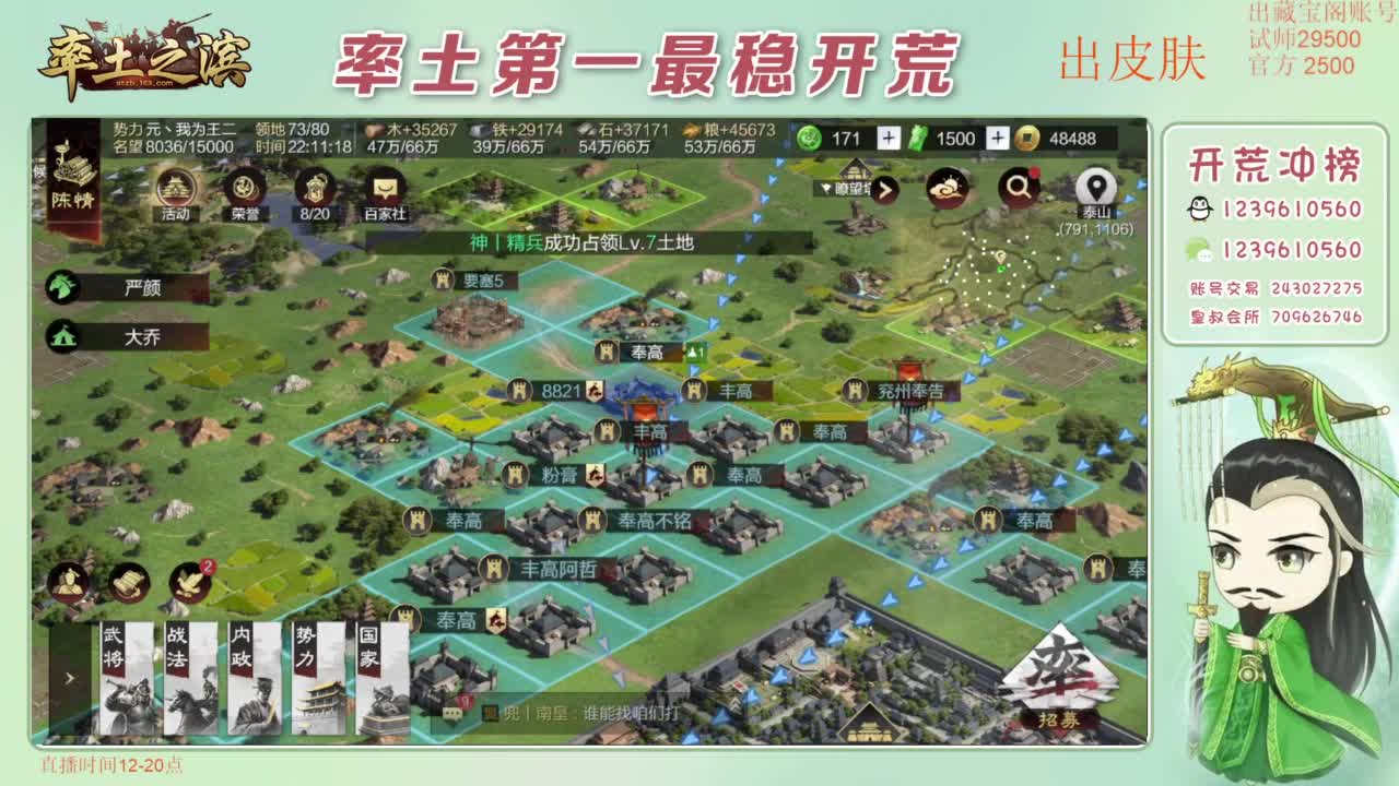 开荒 冲榜第一 免费推广账浩 第2段